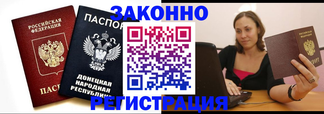 прописка паспорт в Подпорожье