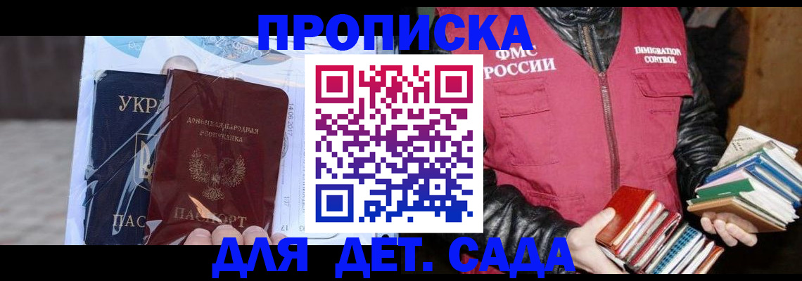 прописка регистрация в Подпорожье