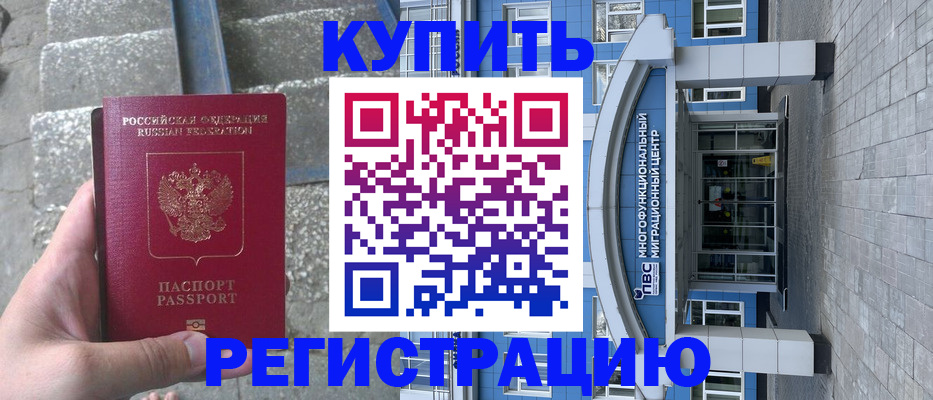 временная регистрация собственник в Подпорожье