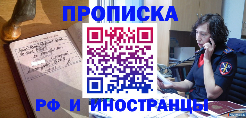 прописка для военкомата в Подпорожье