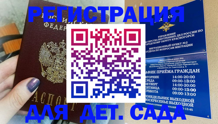 временная регистрация гарантия в Подпорожье