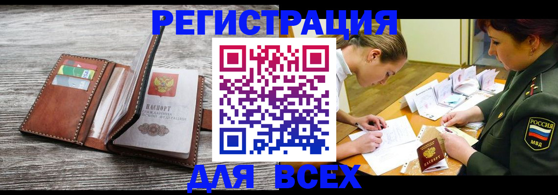 прописка для школы в Подпорожье