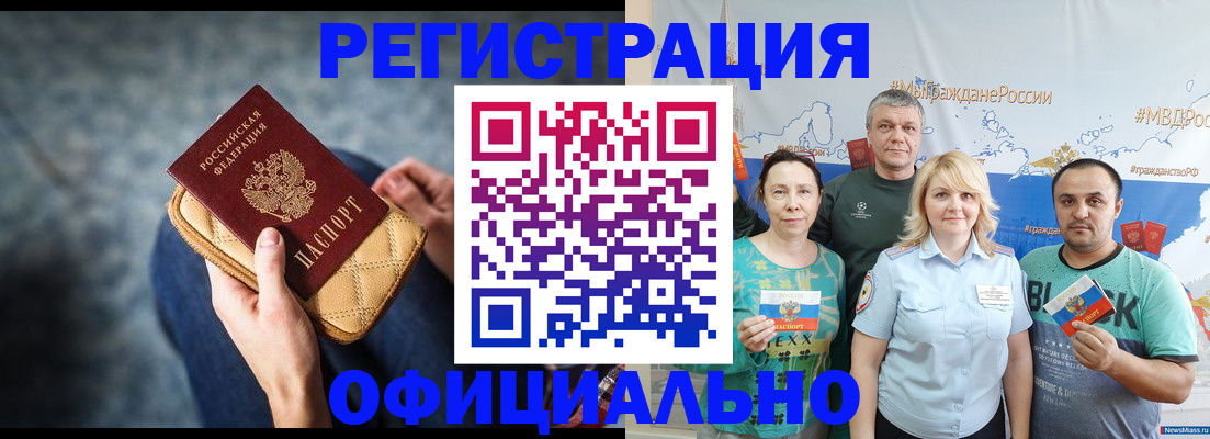 прописка гарантия в Подпорожье